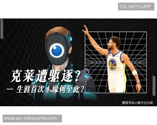 克莱谈垃圾话：竞技场上的心理博弈艺术