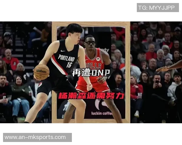 杨瀚森今日惨遭DNP,开拓者力克勇士终结四连败角逐中迎来转机