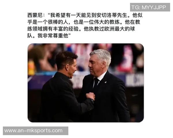 和罗德里戈说了什么？瓜帅：他太棒了，他是另一个水平的球员